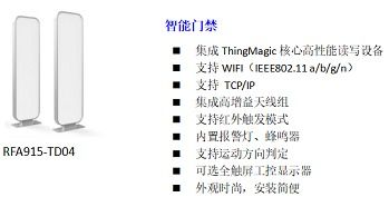 铨顺宏科技携RFID前沿产品亮相IOTE深圳物联网展，共绘万物互联新蓝图